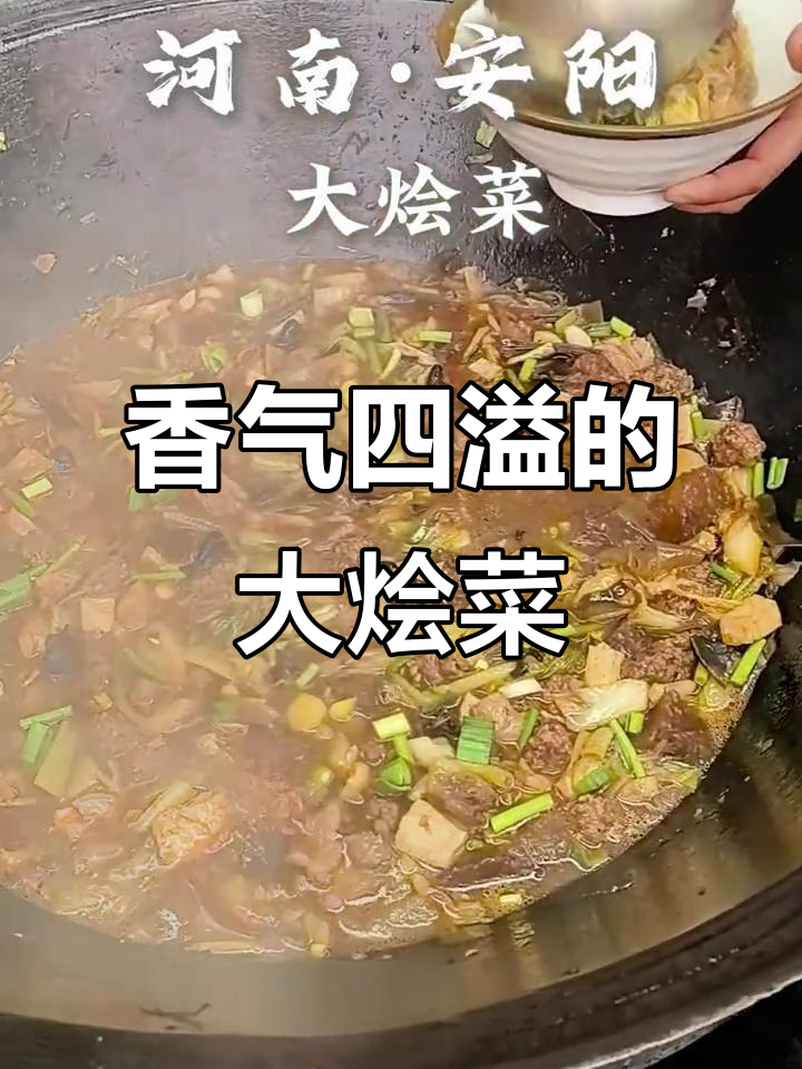 大烩菜,咕嘟越香,万物皆可入锅!