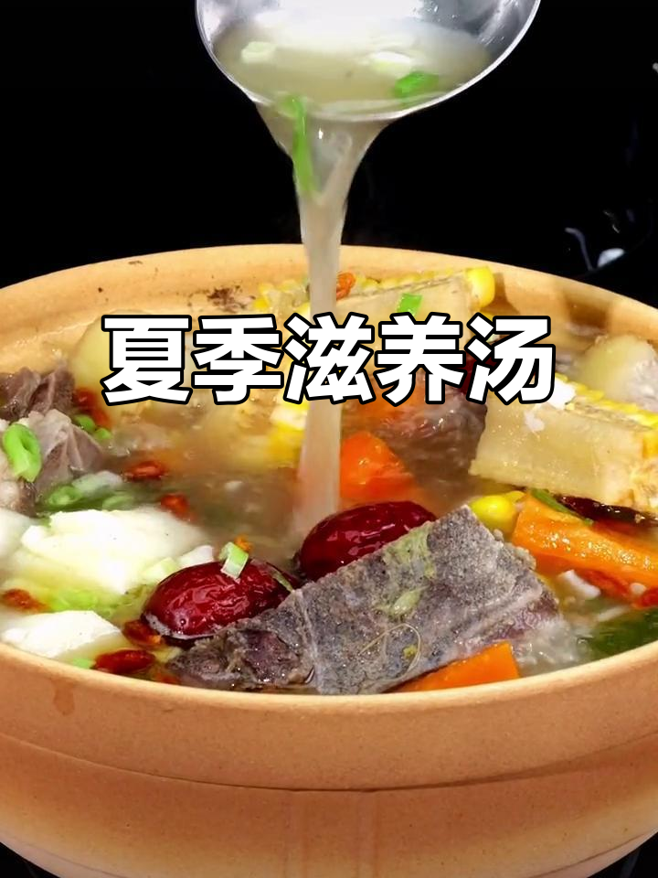 夏日养生汤,玉米牛骨搭配,营养美味,滋补又清爽