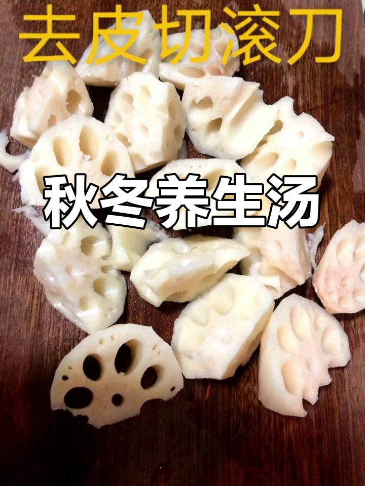 秋冬必备汤水,莲藕胡萝卜炖骨