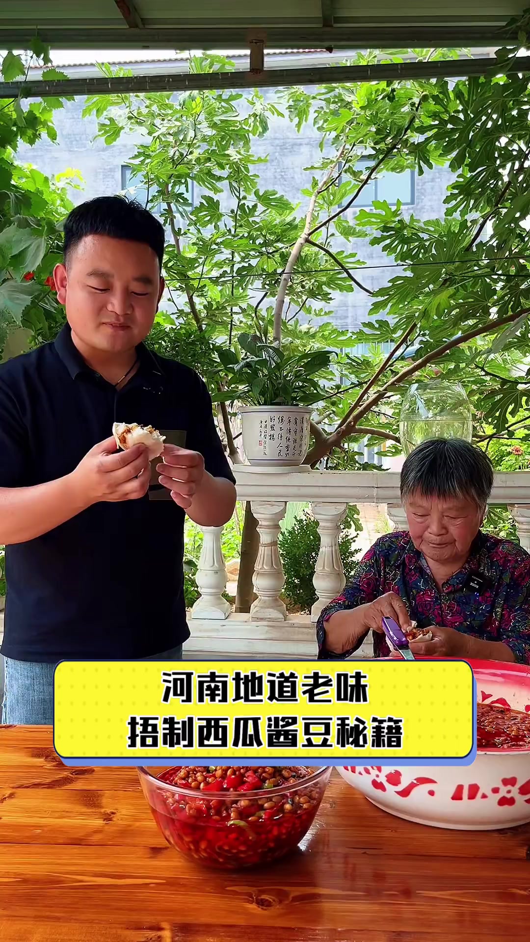 河南地道老味,捂制西瓜酱豆秘籍