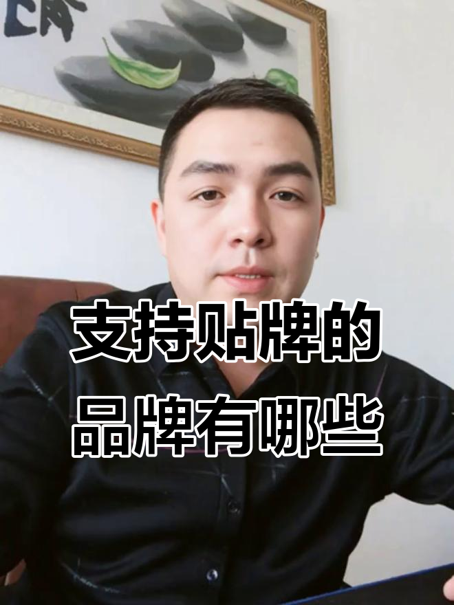 哪些品牌支持贴牌生产?童装到数码全覆盖