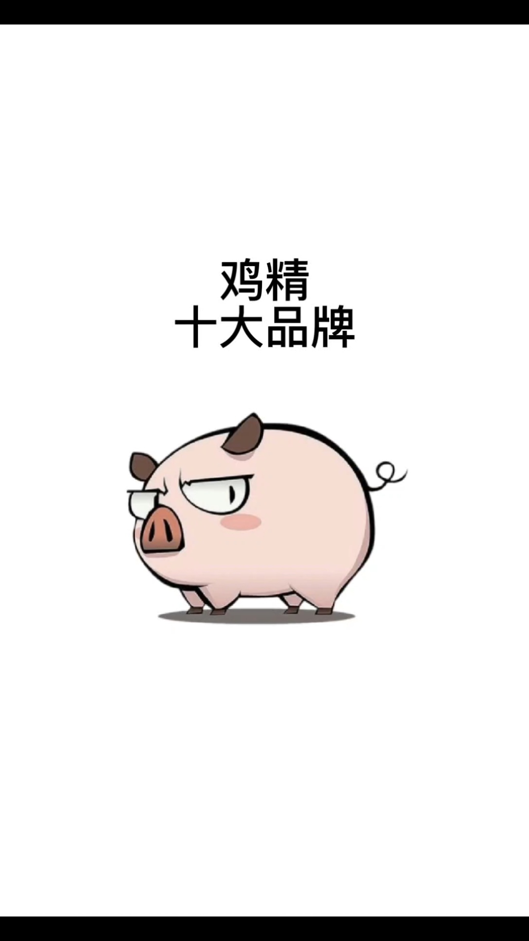 鸡精十大品牌