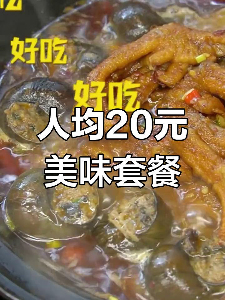 东西巷美食推荐:田螺酿鸭脚煲与湘味跳水鱼