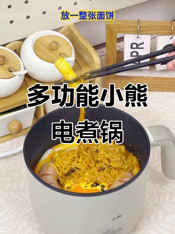 小熊多功能电煮锅,蒸煮涮一锅搞定,火力调节轻松做美食