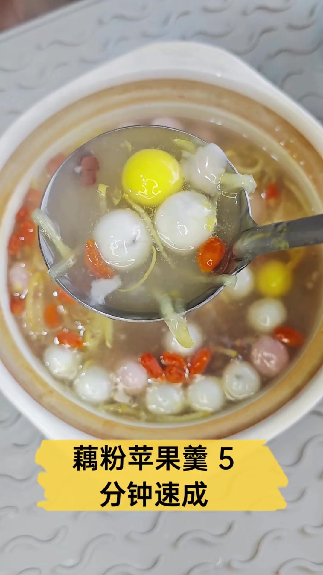 藕粉苹果羹,5分钟速成