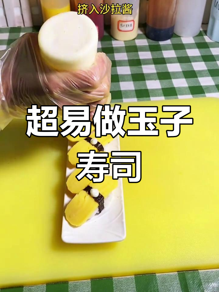 玉子寿司制作全攻略,简单又美味!