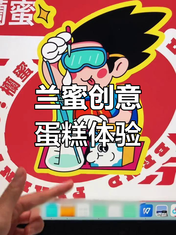 兰蜜创意蛋糕,实验手册+可爱贴纸,超有设计感!