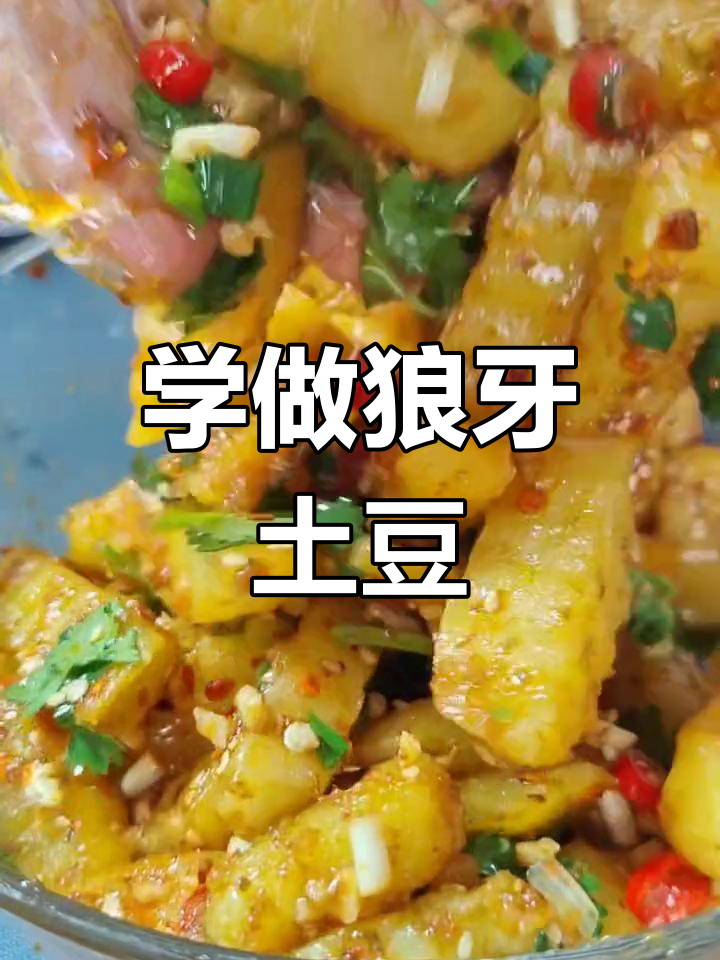 街边小吃,狼牙土豆花轻松学做摊主