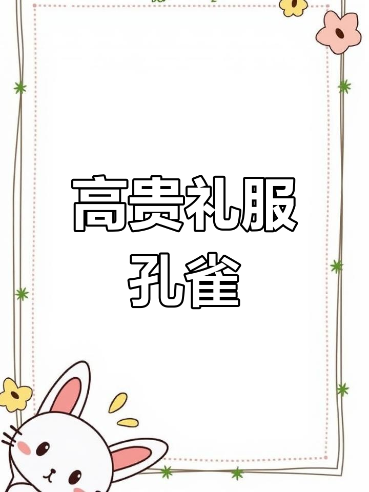 礼服孔雀鱼,优雅深蓝尾鳍,尽显高贵气质