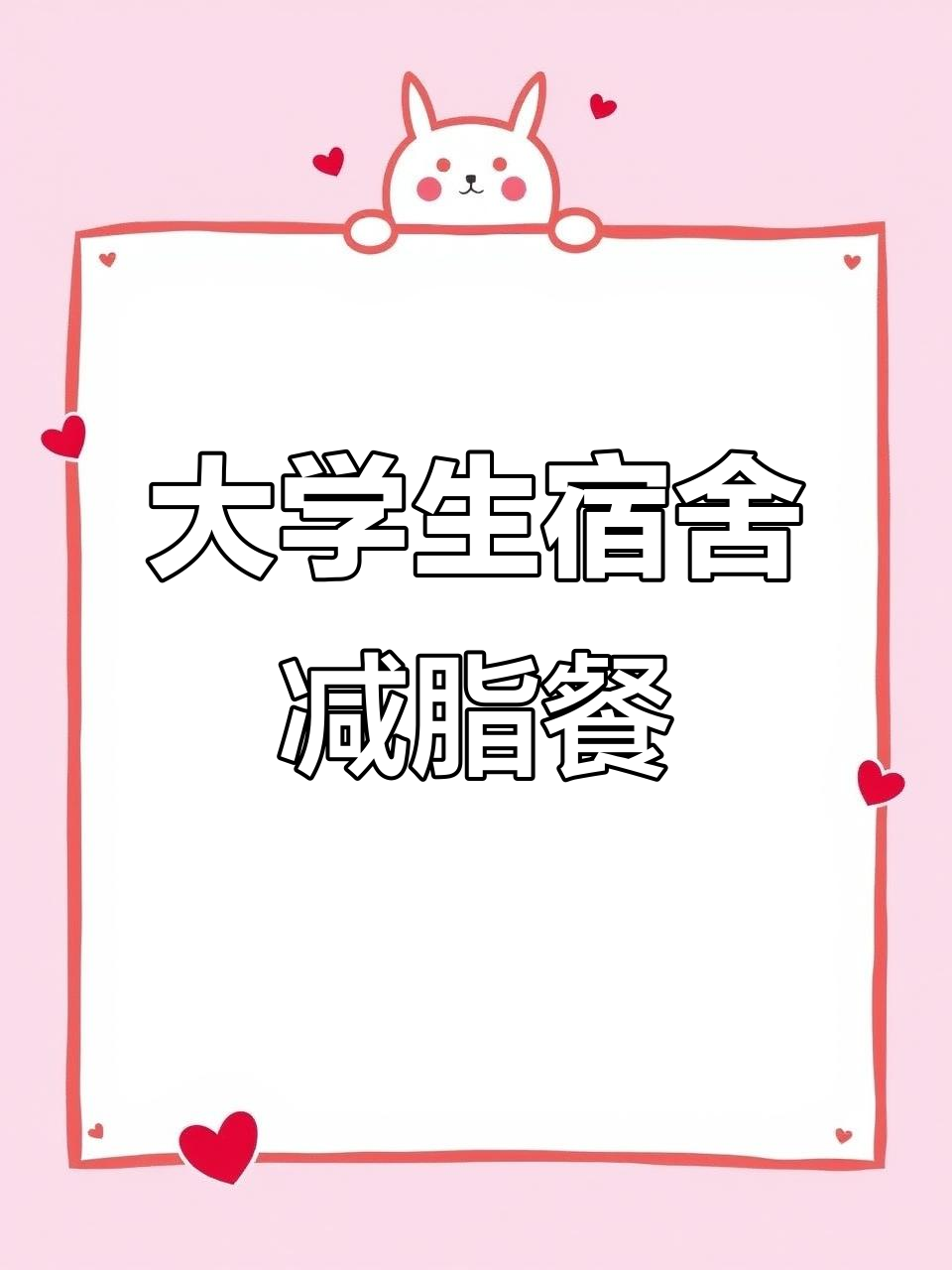 宿舍无锅也能做美味豆腐鱼丸汤,简单又暖心