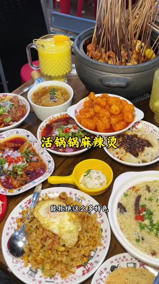 活锅锅麻辣烫 都江堰活锅锅麻辣烫,各种特色小吃加上砂锅麻辣烫,看起来就有食欲