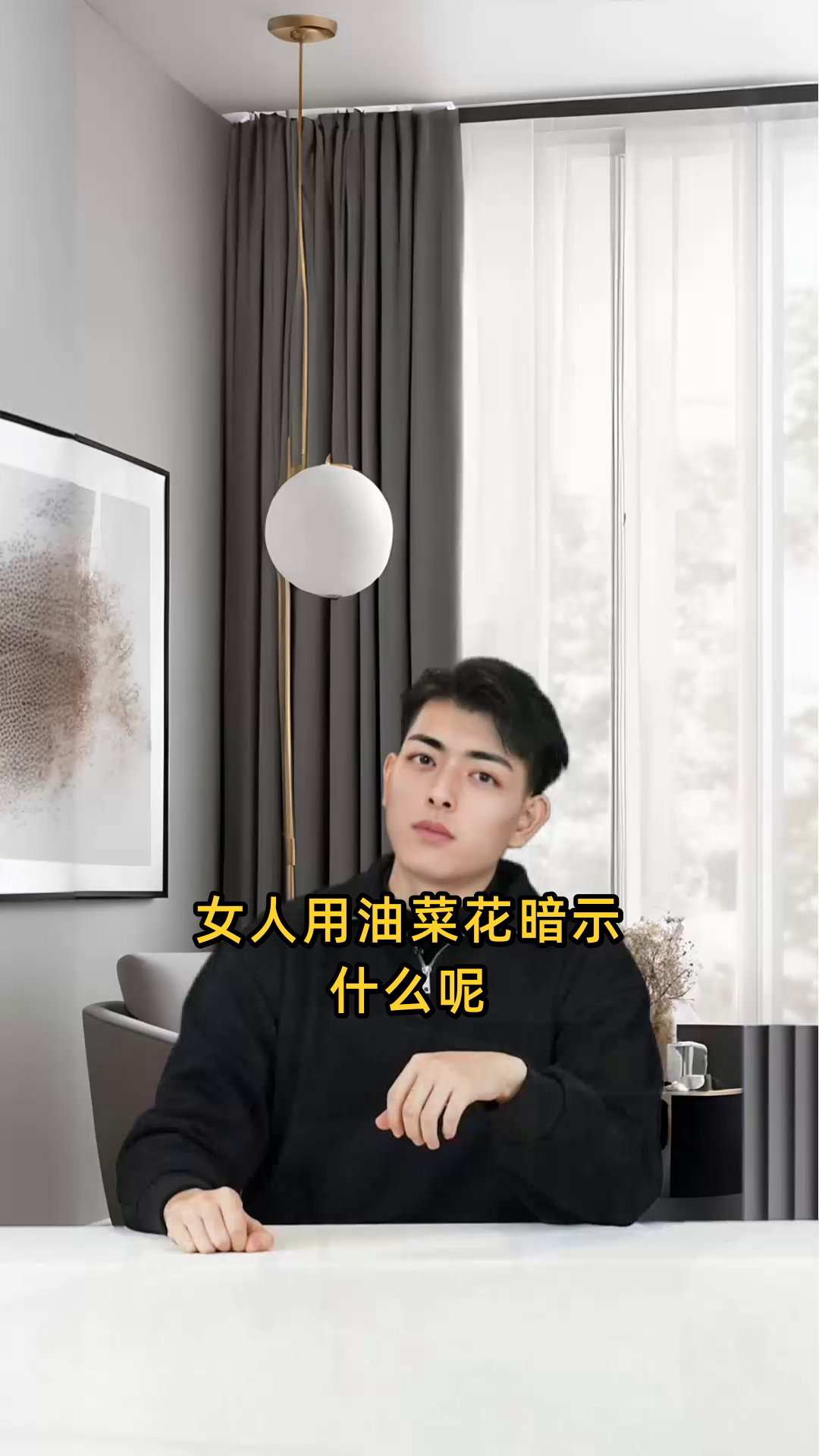 女人用油菜花暗示什么