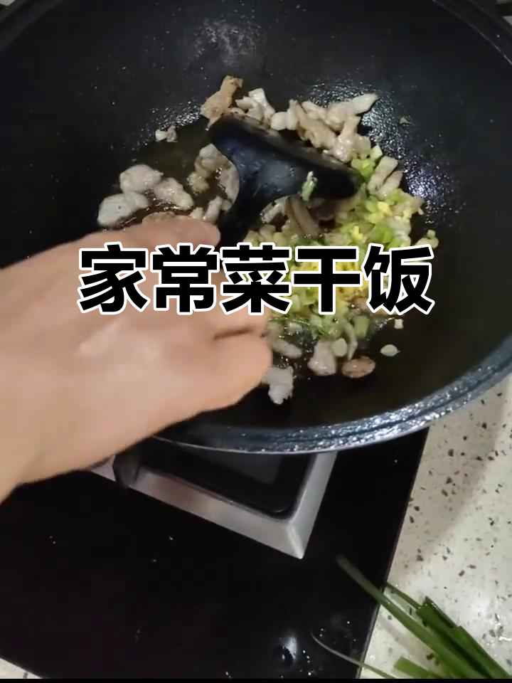 家庭版简易菜干饭,做法超简单又美味