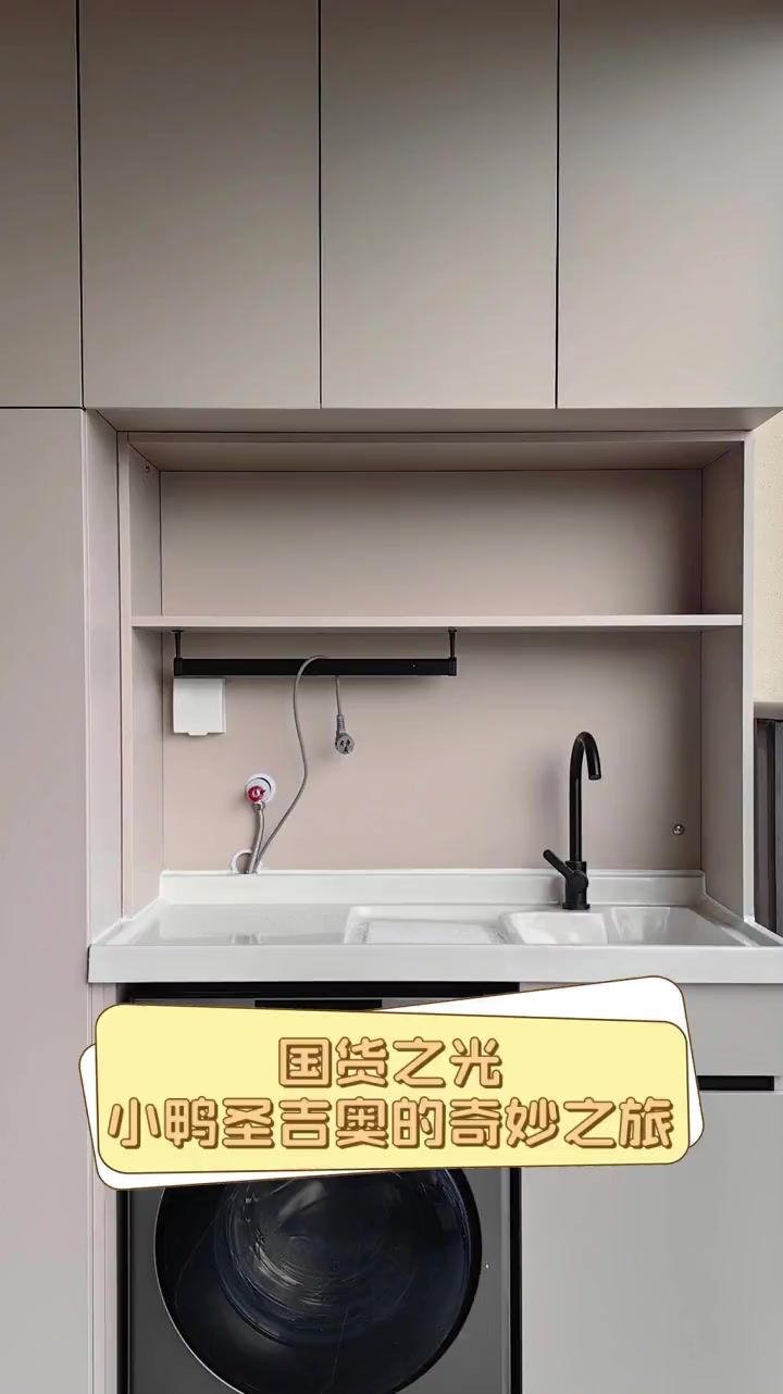 国货之光,小鸭圣吉奥的奇妙之旅