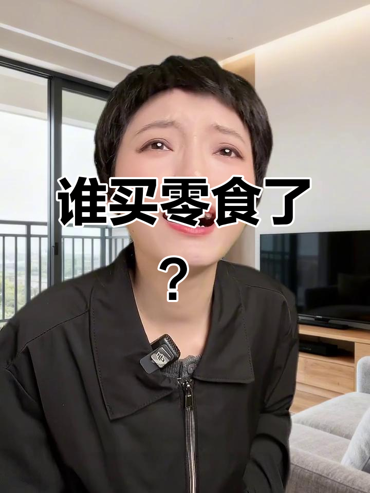 赵一鸣和张亮到底是谁?零食、麻辣烫都来了!