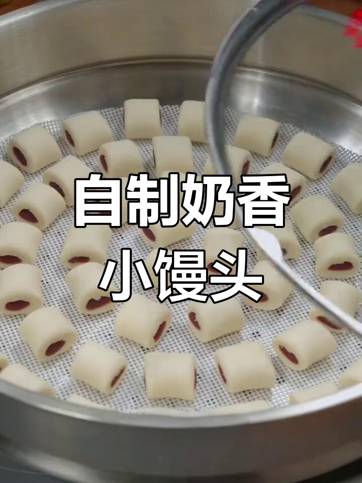 奶香豆沙小馒头,简单又美味,吃上一口根本停不下来!