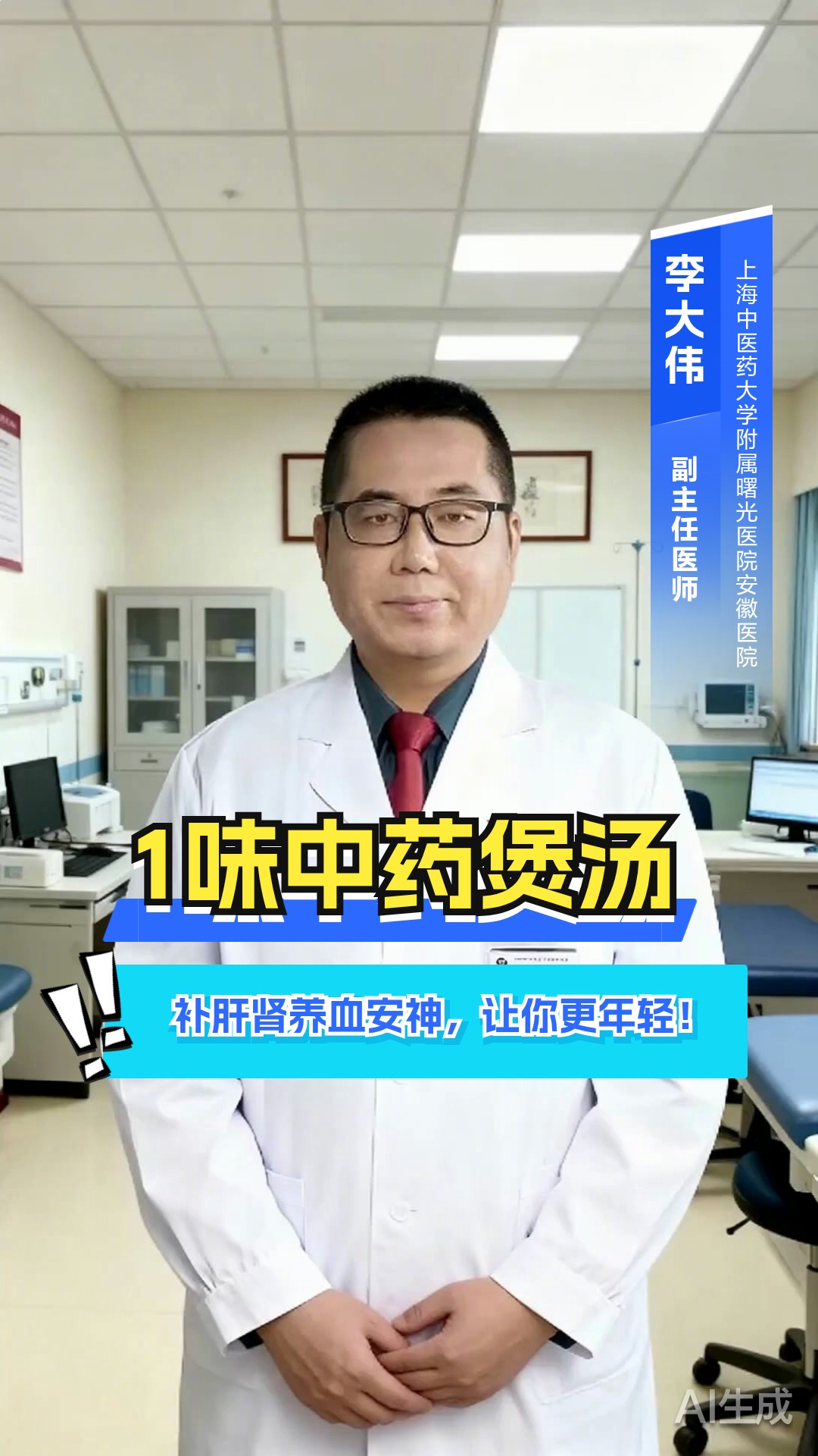 1味中药煲汤,补肝肾养血安神,让你更年轻!