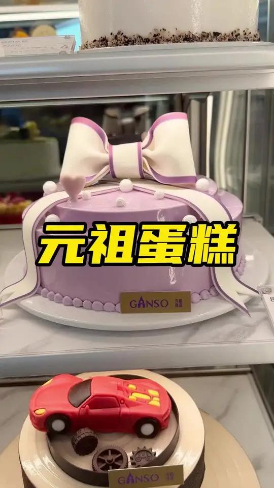 目前节可以送元祖蛋糕妈妈一定开心一整年