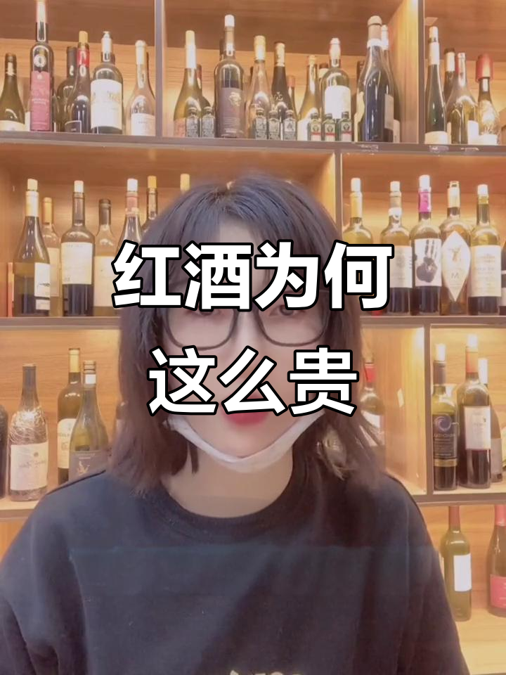 为什么88年红酒价格如此昂贵?揭秘背后的秘密
