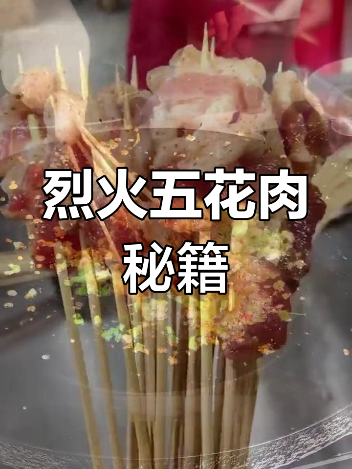 如何做出香脆不腻的五花肉?湖南烈火五花肉秘诀大公开!