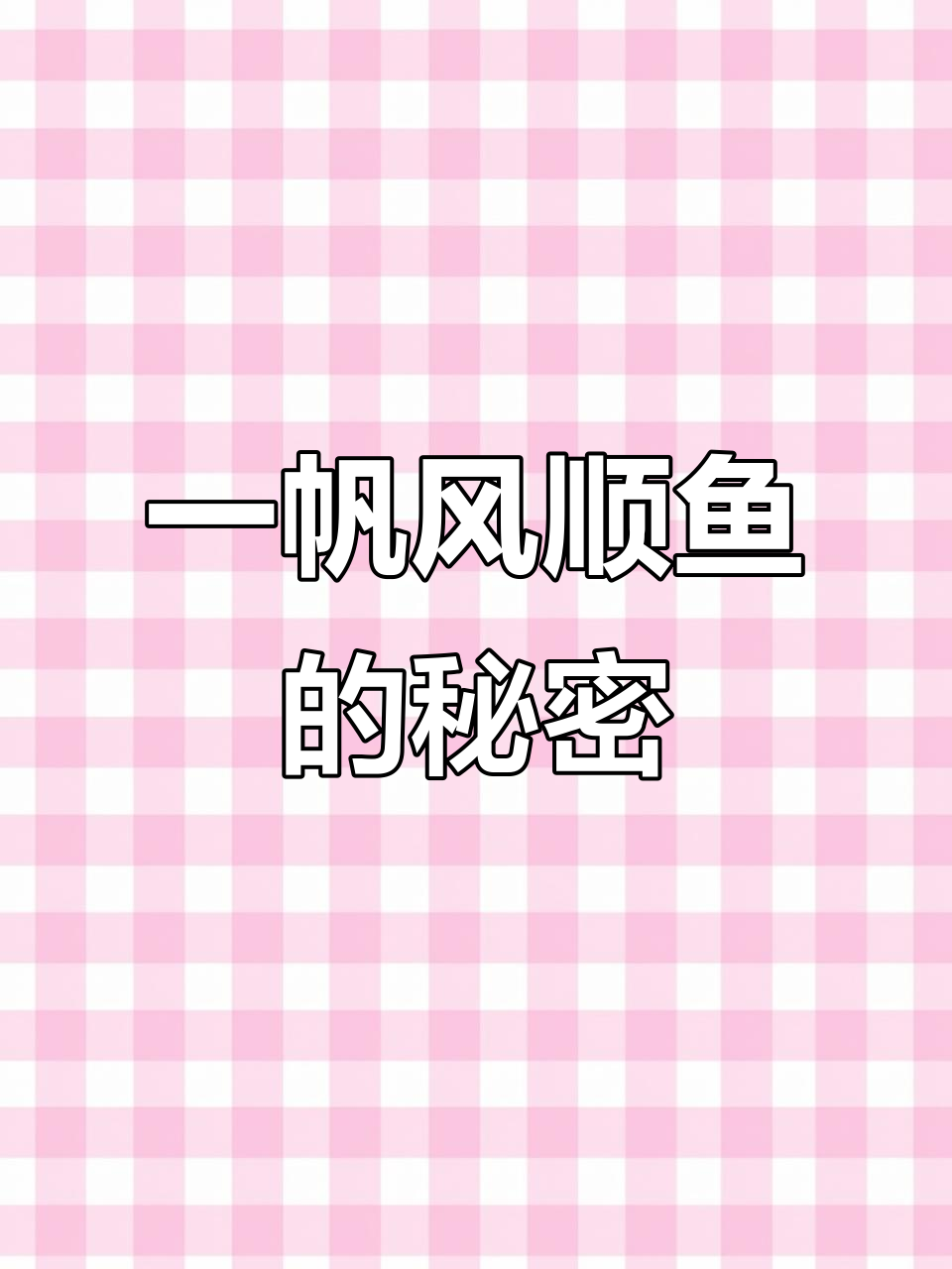 亚洲美人鱼:这种大型底层清洁性鱼类,你见过吗?