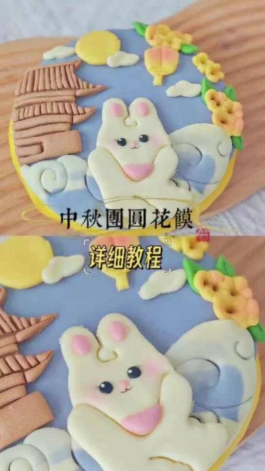 手残党也能学会的中秋团圆花馍教程,盘它