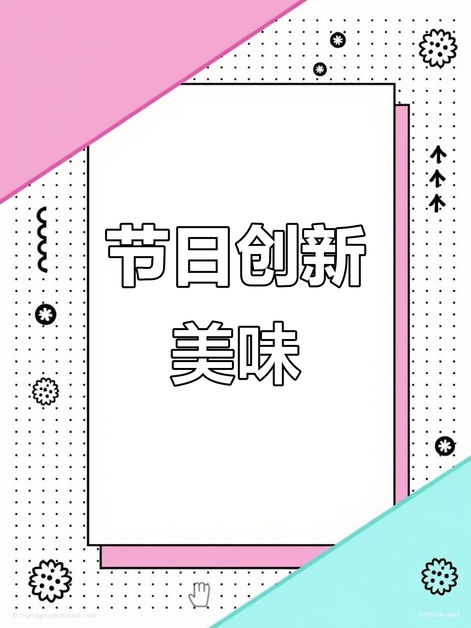 节日新创意,炒年糕加土豆芝士,味道绝佳!