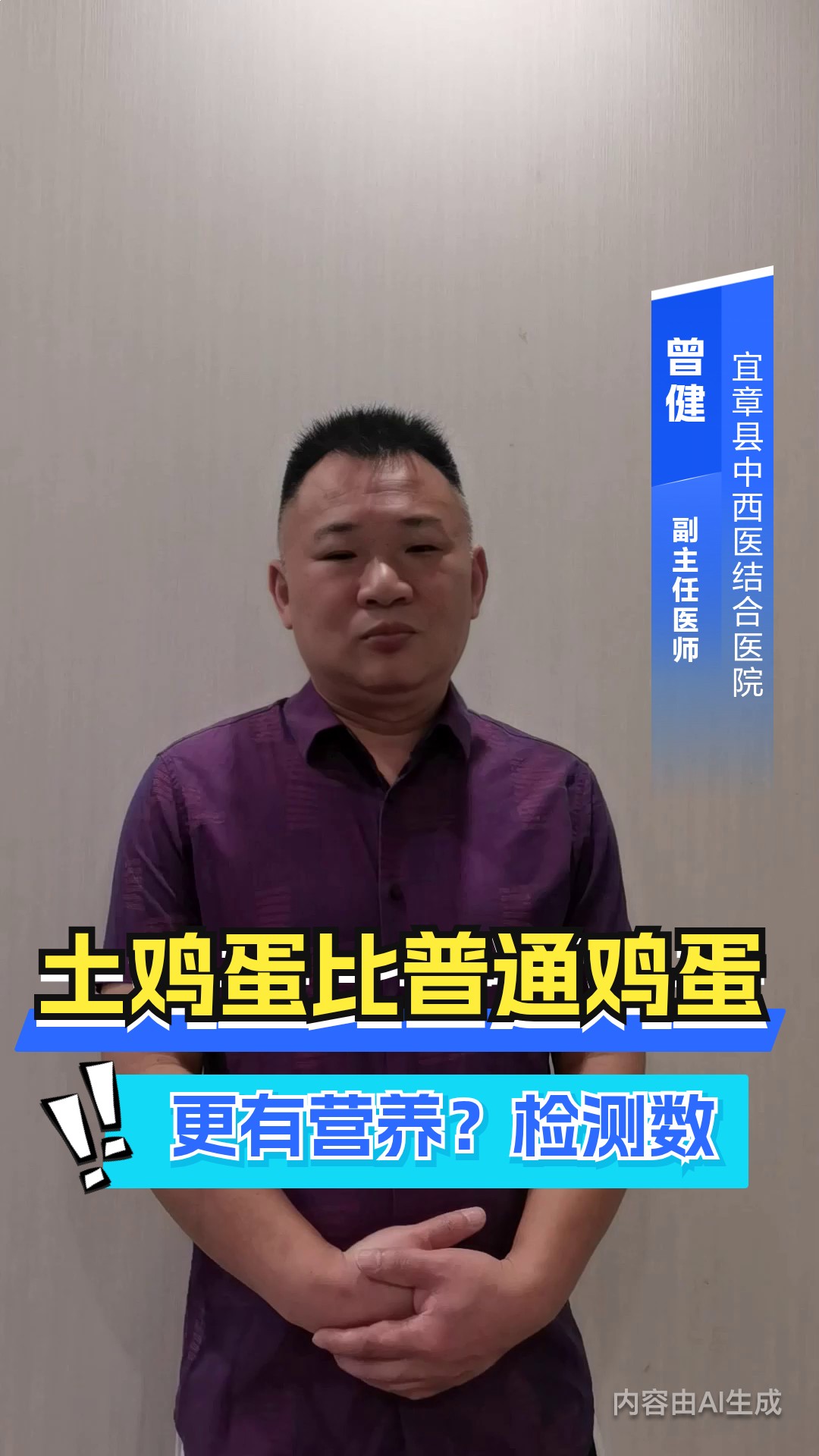 土鸡蛋比普通鸡蛋更有营养?检测数据对比