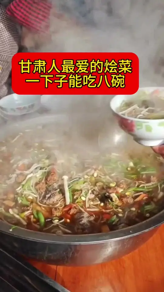 黄土高坡烩菜,一锅炖出地道陕北烟火气