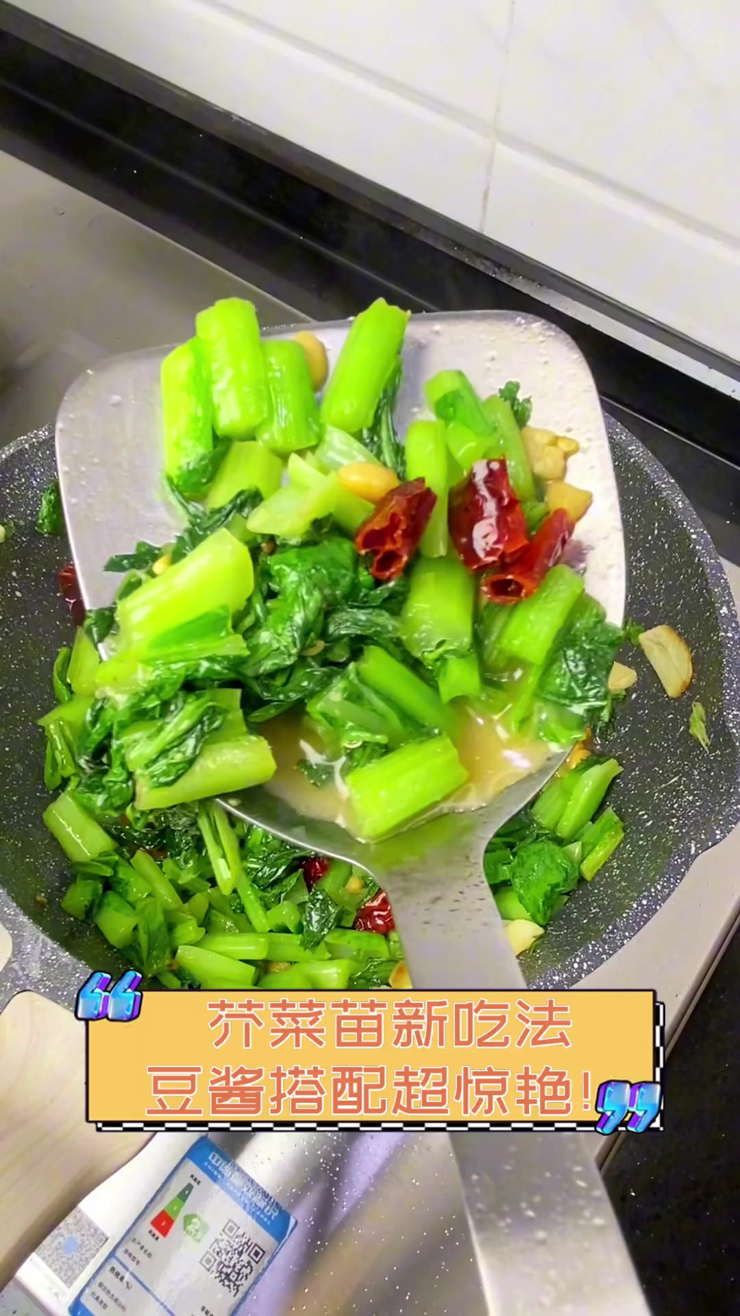 芥菜苗新吃法,豆酱搭配超惊艳!