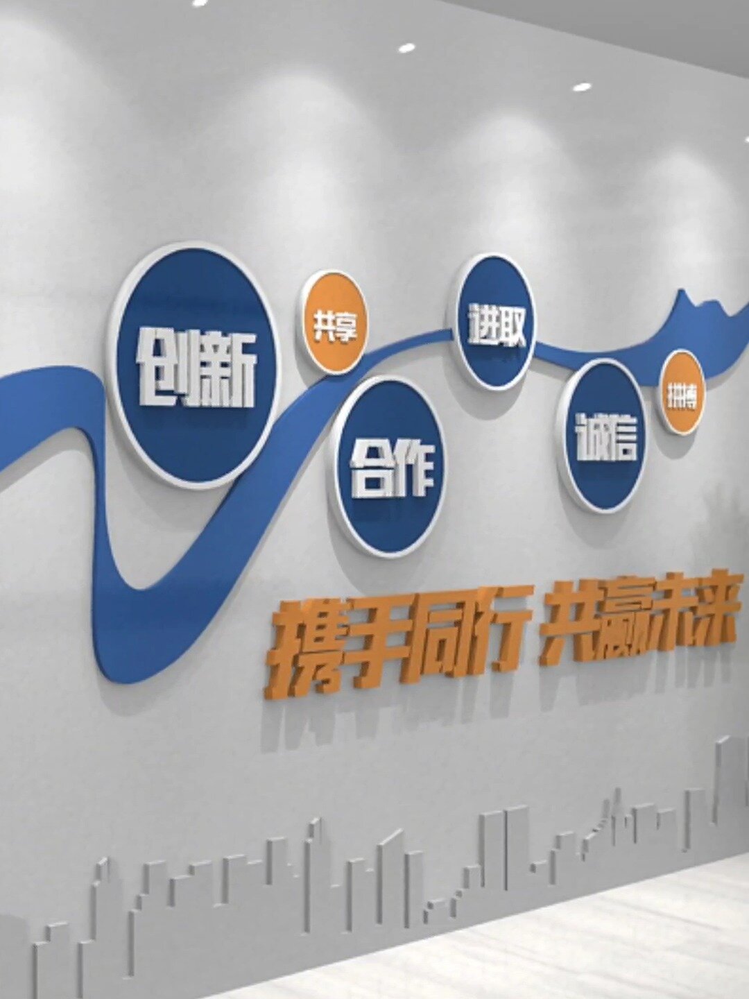 标语文化墙,展现创新与激情的冒险精神