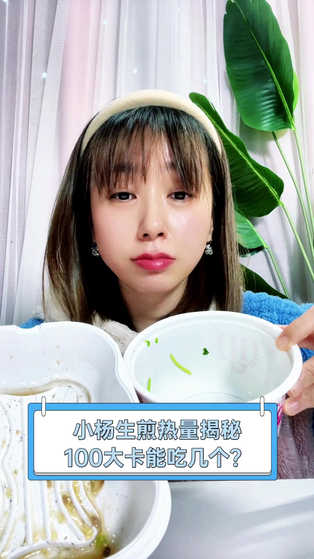 小杨生煎热量揭秘,100大卡能吃几个?