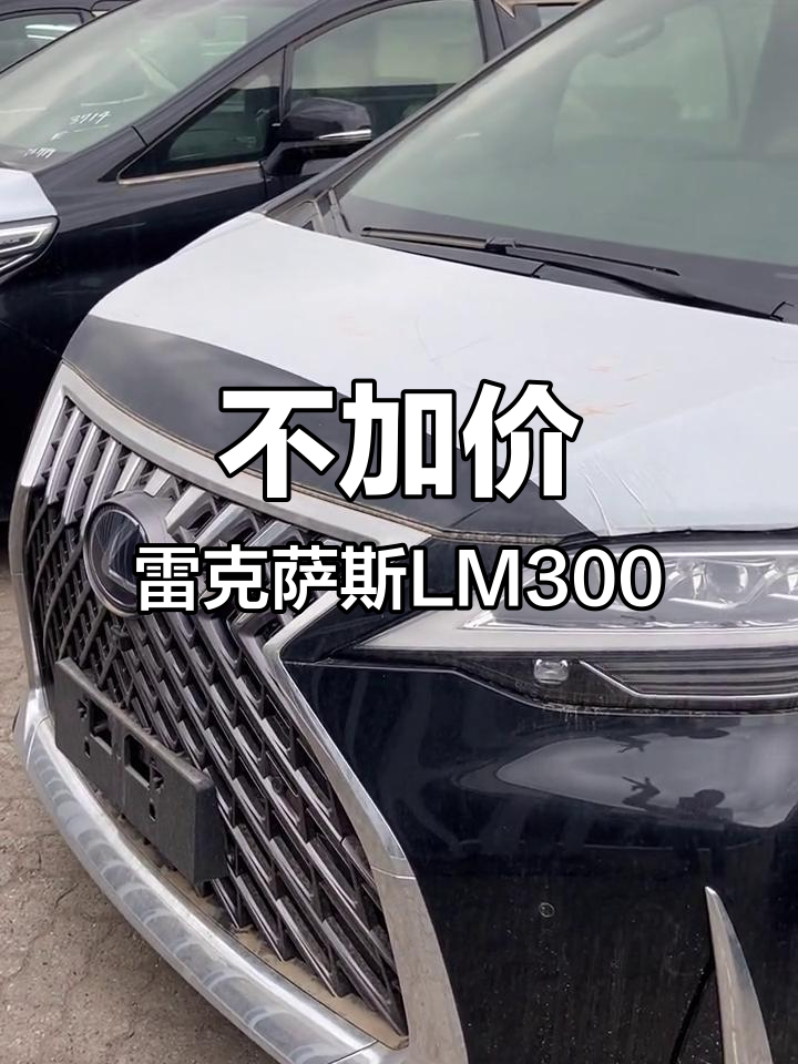 雷克萨斯LM300油电混合,七座豪华配置解析