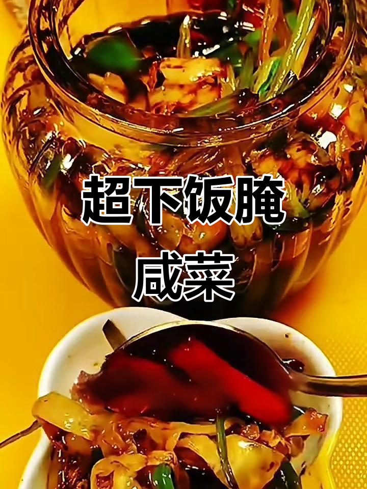 简单又好吃的家常咸菜,轻松搞定包青菜和青红辣椒