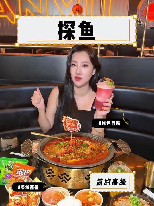 今天来台山吃探鱼