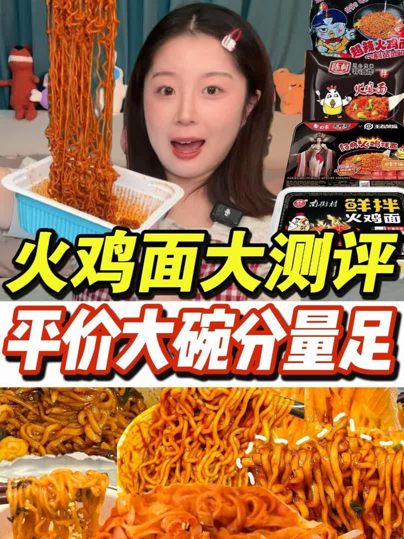 找着了，可以无限回购的火鸡面清单