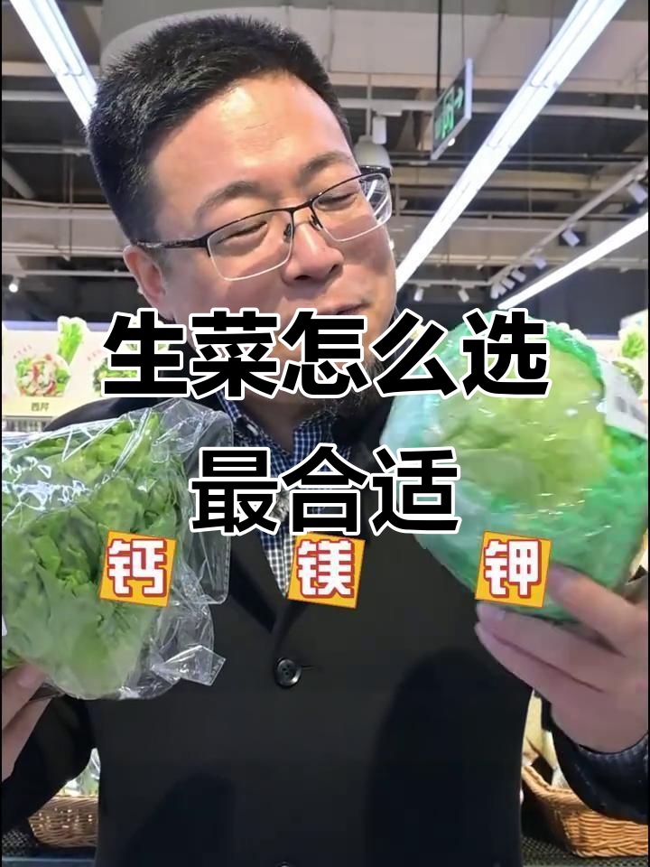 球生菜与叶生菜的营养差异,选哪种更健康?