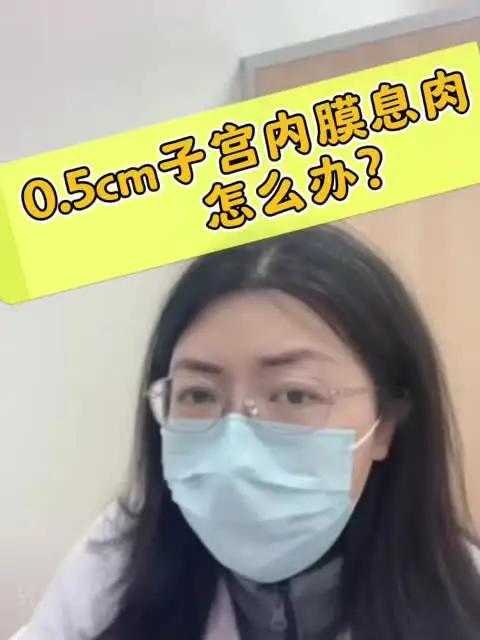 超声检查怀疑子宫内膜息肉必需要手术吗?有非经期出血或者经期延长者妇科超声怀疑内膜息肉是定期
