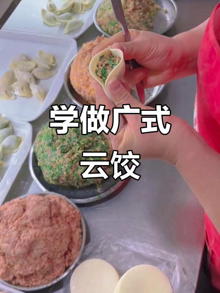 广州云饺包法大揭秘,简单步骤教你轻松做出完美饺子