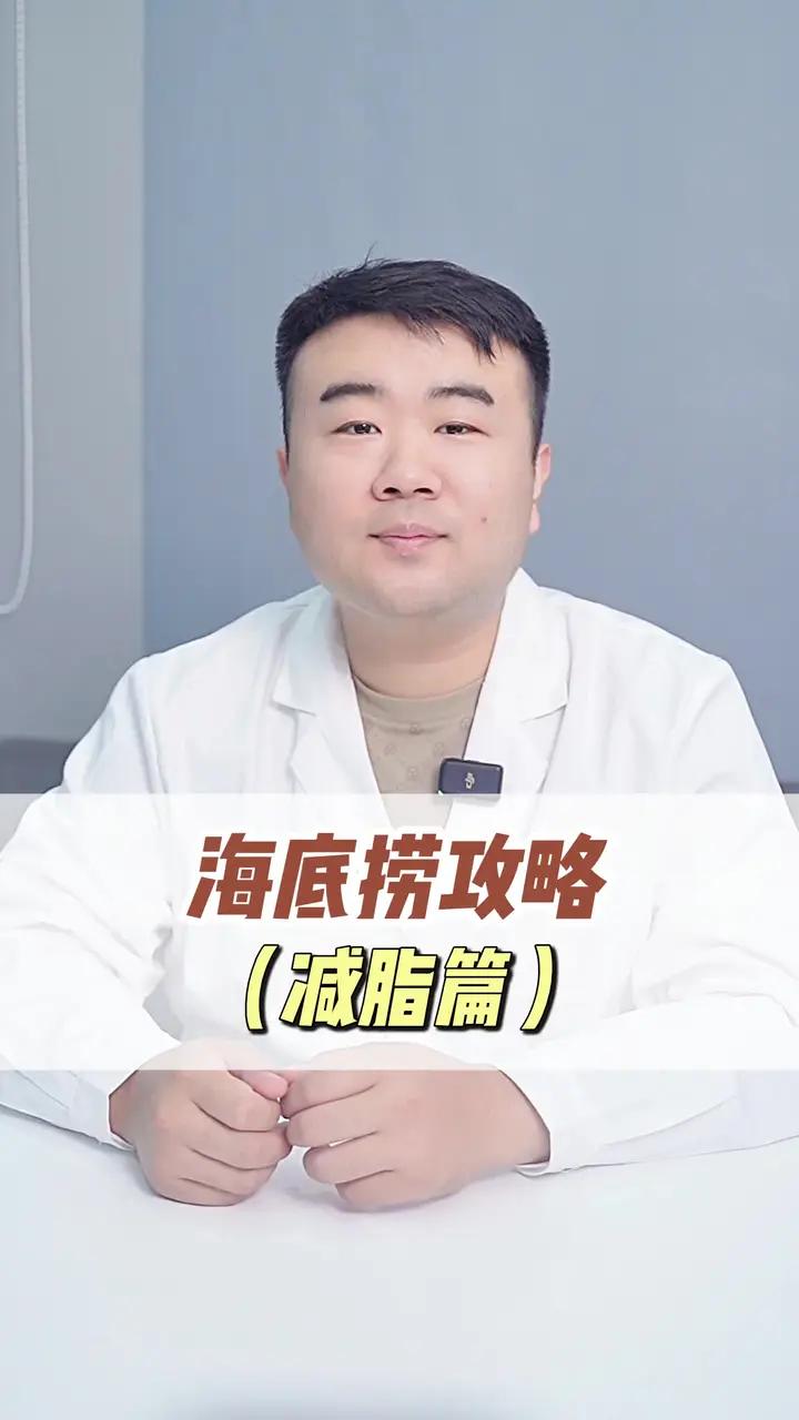 大馋丫头们,减脂期海底捞攻略还不快码住