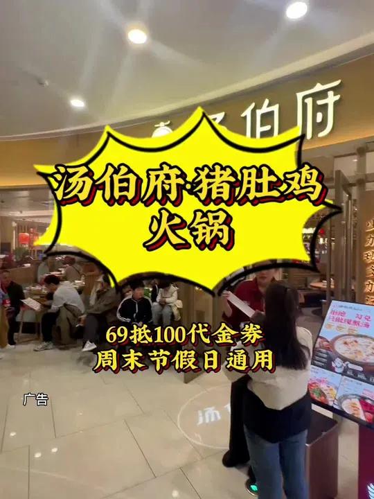 猪肚鸡火锅 春暖花开太适合喝猪肚鸡汤了!