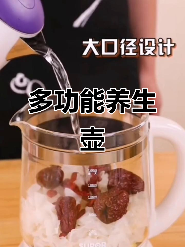 苏泊尔养生壶,多功能玻璃煮茶烧水器,适合办公室使用