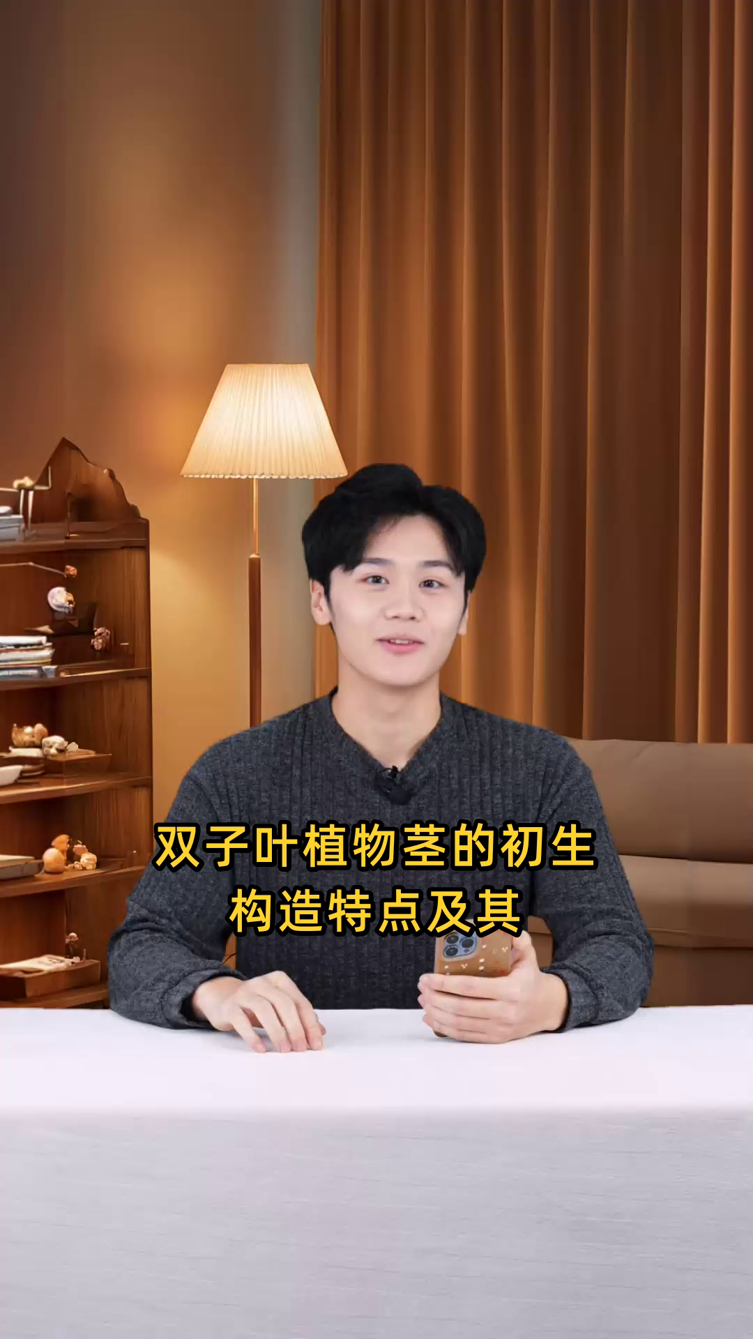 双子叶植物茎的初生构造特点及其组成部分是什么?