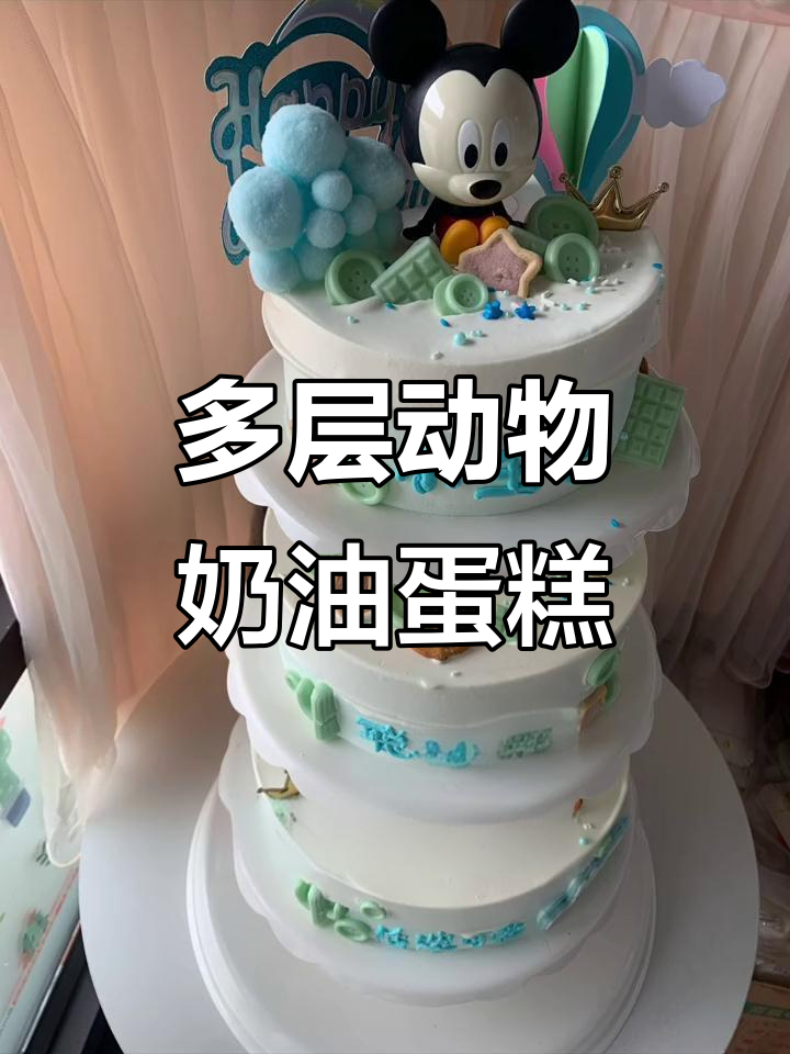 定制多层蛋糕与纸杯,送给孩子最爱的惊喜