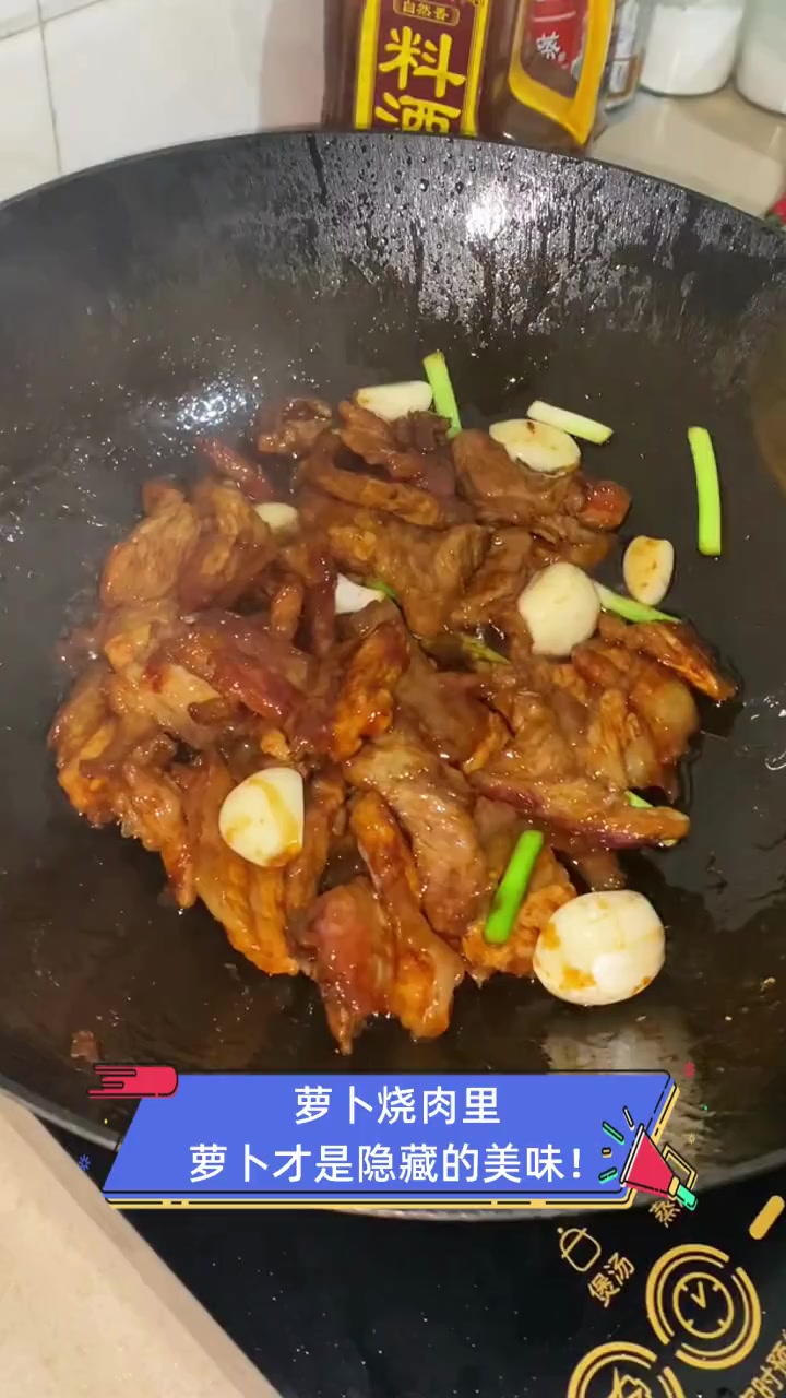 萝卜烧肉里,萝卜才是隐藏的美味!