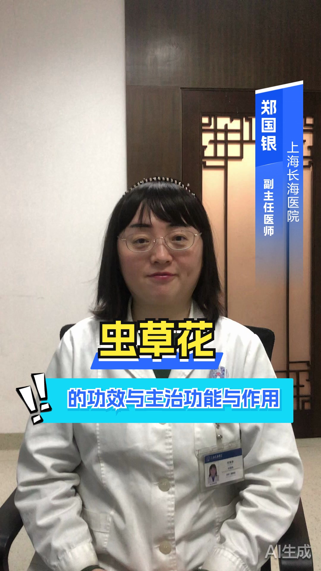 虫草花的功效与主治功能与作用