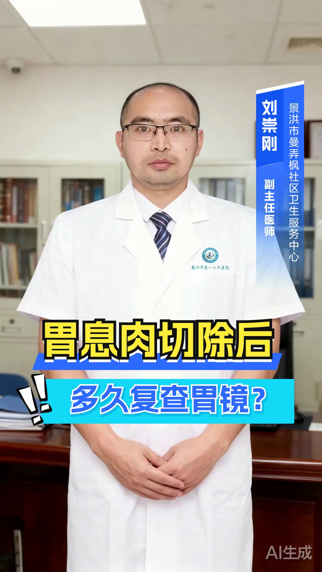 胃息肉切除后,多久复查胃镜?