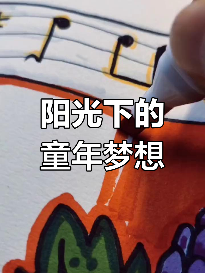 阳光下成长儿童画,庆祝建党100周年