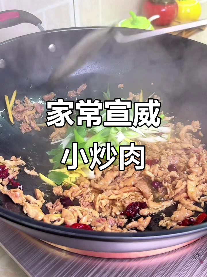 2025年美味预告：宣威小炒肉，家常下饭神器