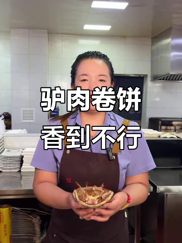 正宗驴肉卷饼,大饼夹满驴肉,香气扑鼻让人无法抗拒